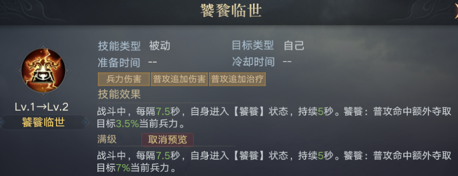 《荣耀新三国》手游最强吸血武将——汉董卓