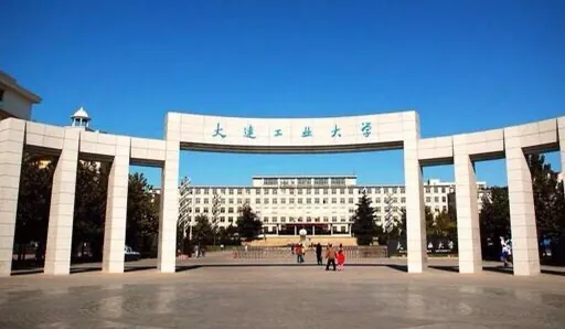 大连工业大学研究生（大连工业大学2020研究生招生计划）