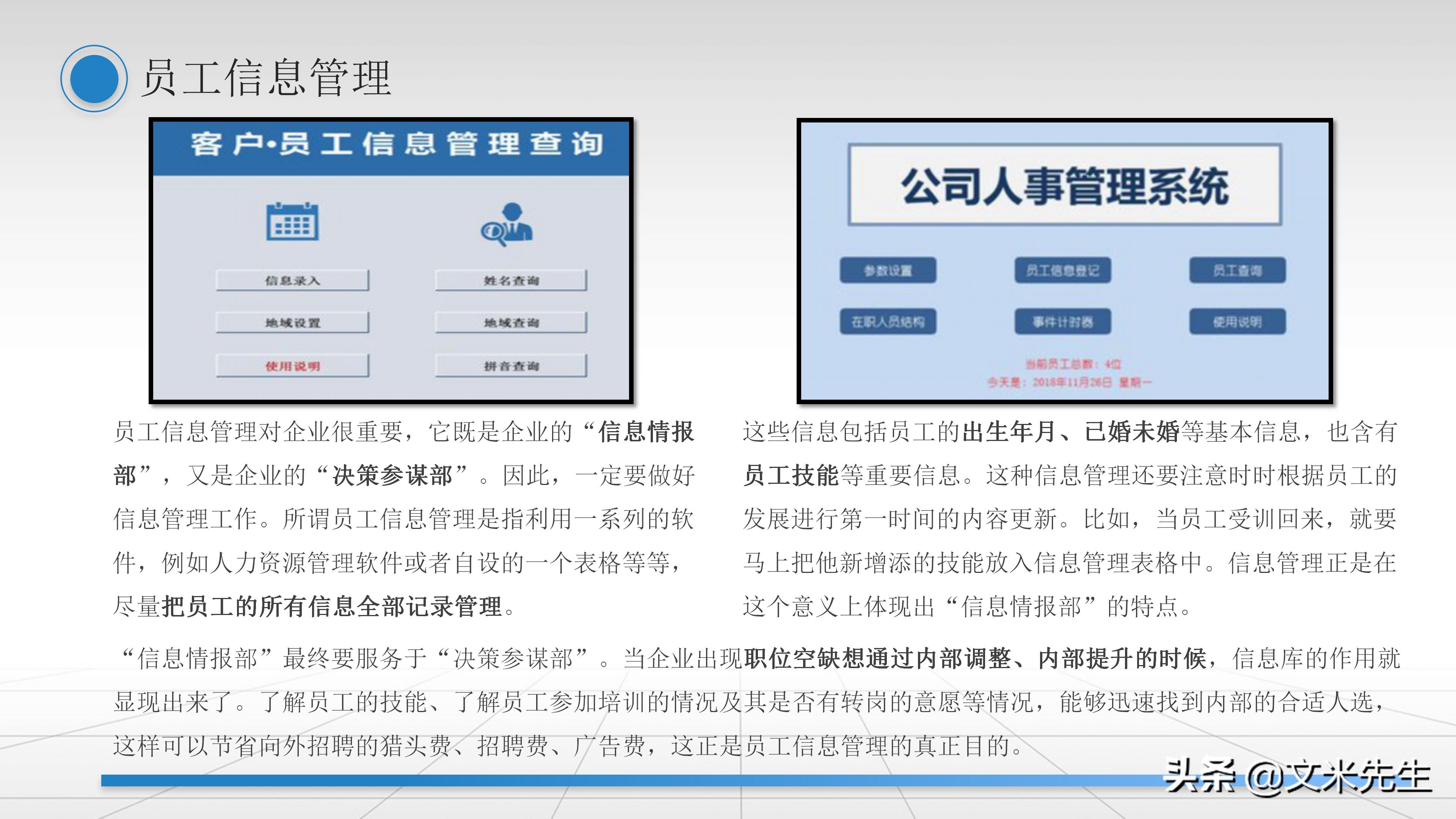 人事管理制度：42页员工关系管理培训课件PPT，精美可编辑版