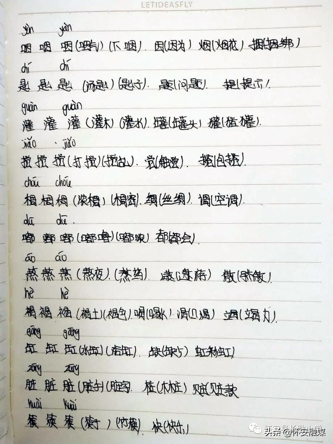 怀安县柴沟堡镇长胜小学网上秀学生假期作业