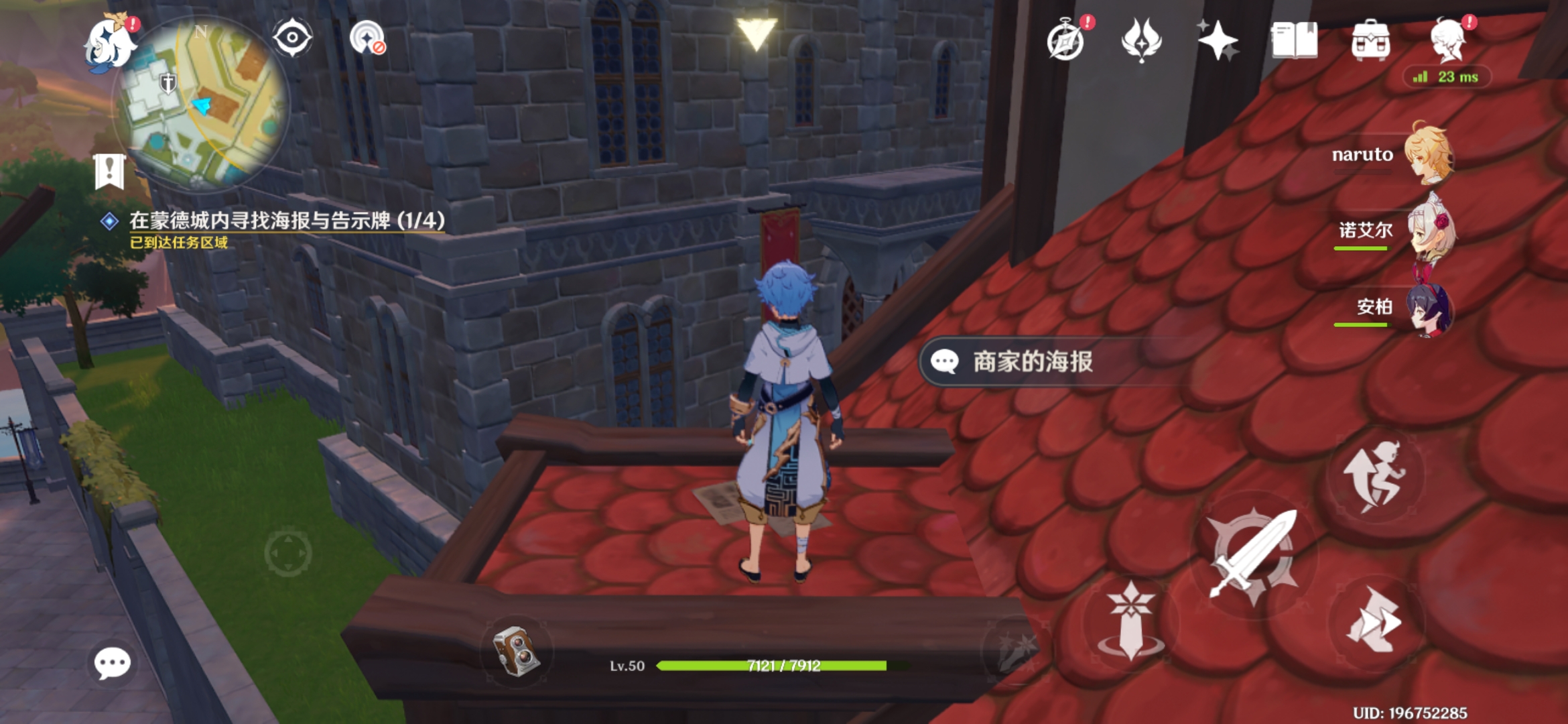 「原神」世界任务:风暴后遗症