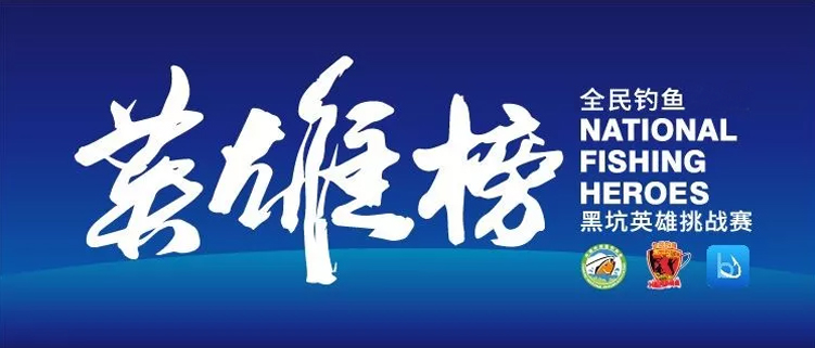 福利休闲赛事登陆四川，钓友们准备好了吗？