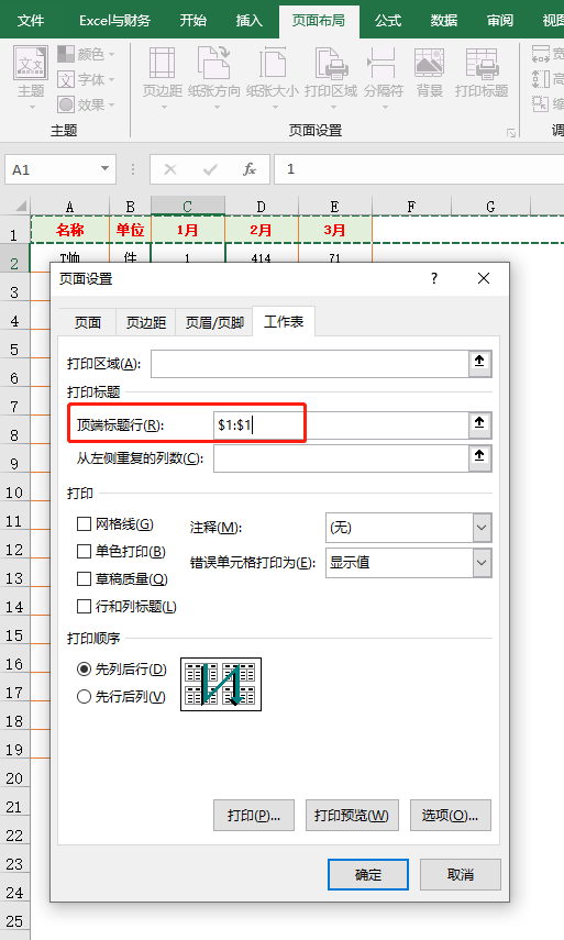 50个工作中最常用excel技巧（快速提高工作效率）