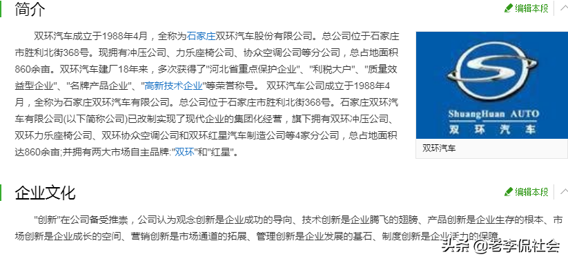 没有存在感的石家庄曾因“比五环少三环”的双环怒刷了一波存在感