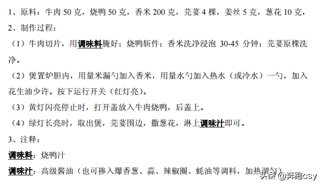 分享46种电饭锅制作煲仔饭方法，十分简单好吃，一起操练起来吧