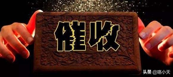 信用卡、网贷逾期，什么情况下会上门催收？欠款人该如何面对？