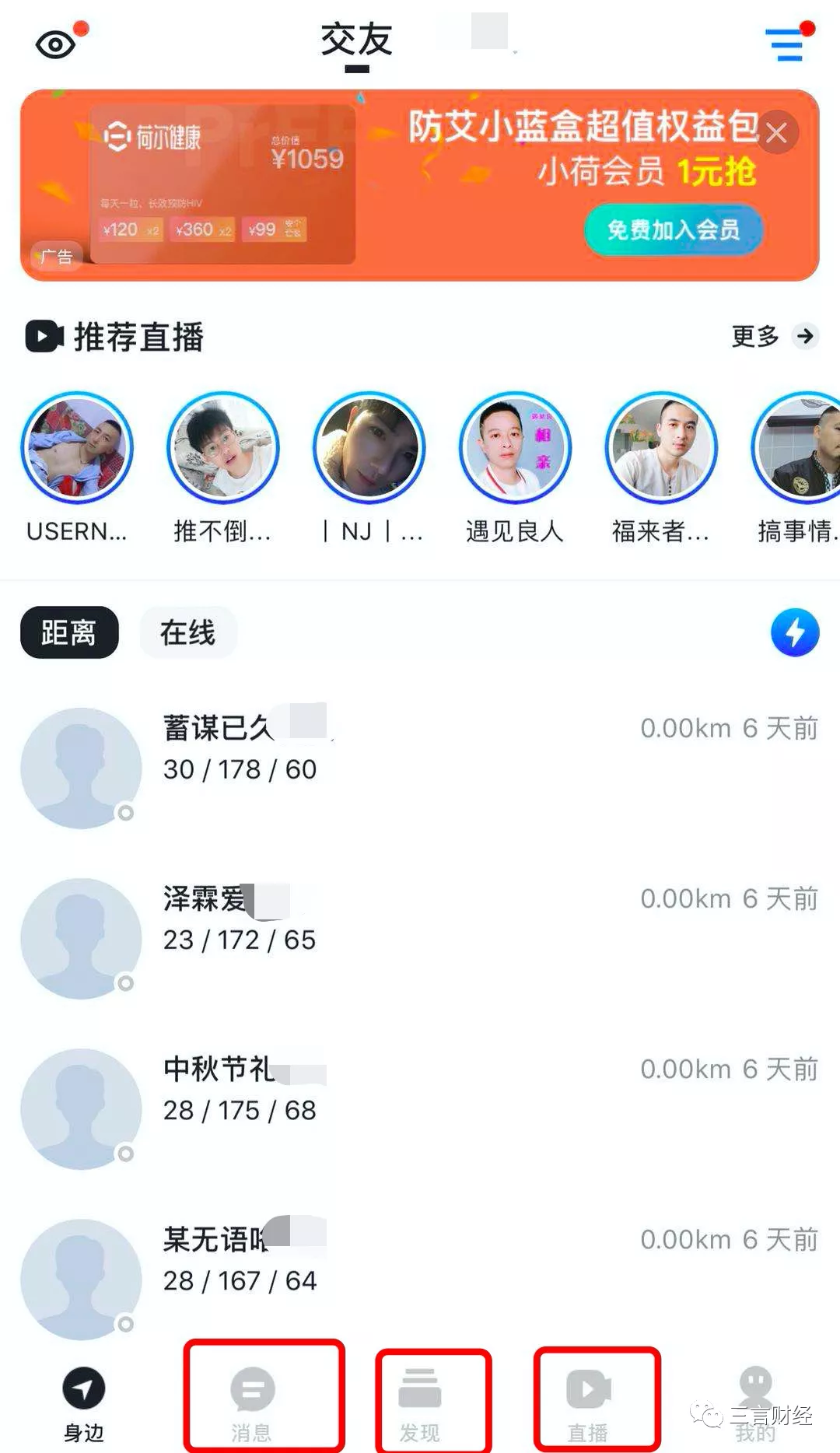 男同交友软件blued在美上市,4900万用户超过一半在中国:约炮,卖药