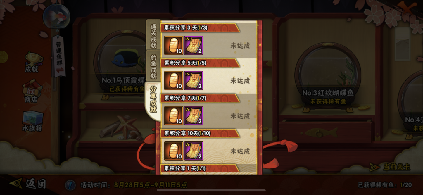 火影手游：角都周理财如约而至，钓鱼祭活动有个容易忽略的奖励