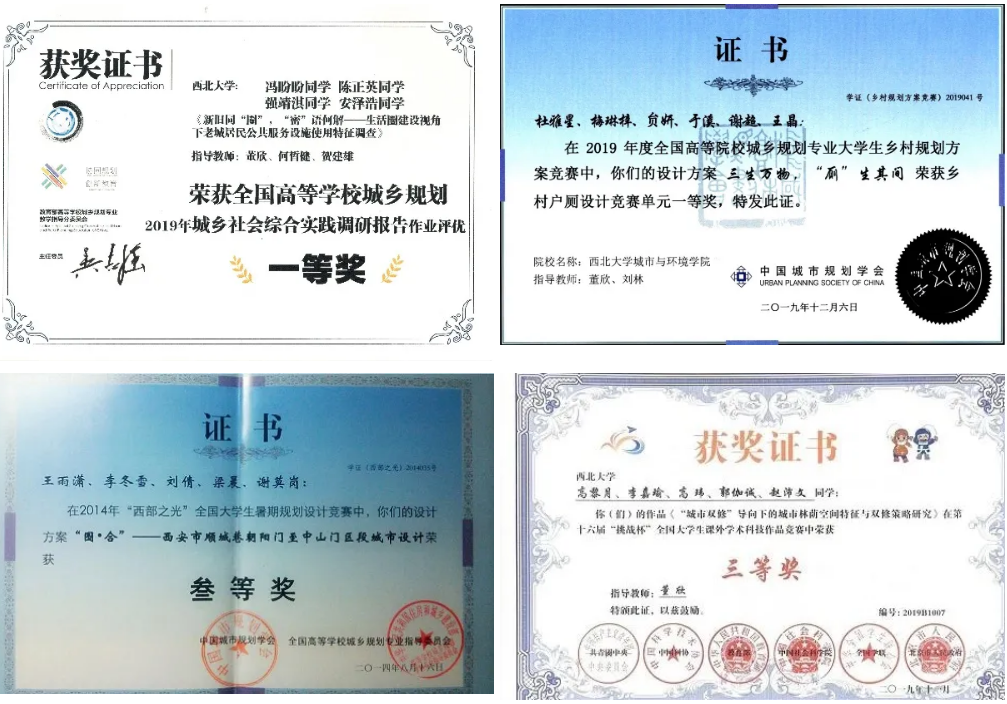 专业篇丨国家级“一流本科专业”建设点之城乡规划