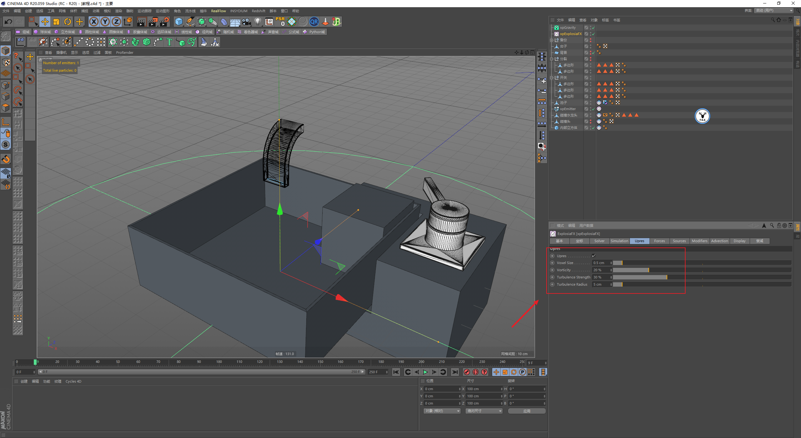 （图文+视频）C4D野教程：RS渲染XP粒子制作水龙头喷烟雾