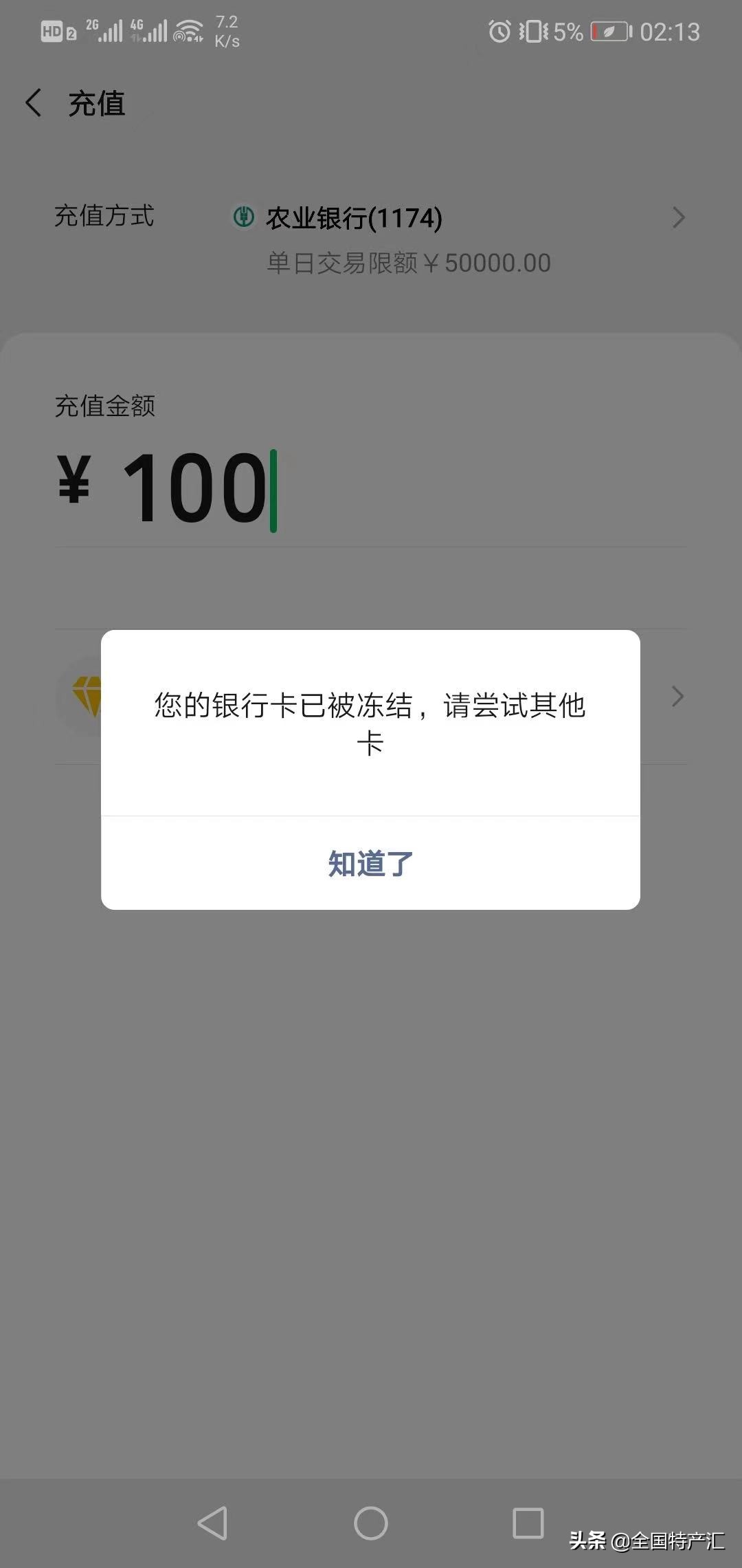 银行卡被冻结怎么办？如何解除异常状态