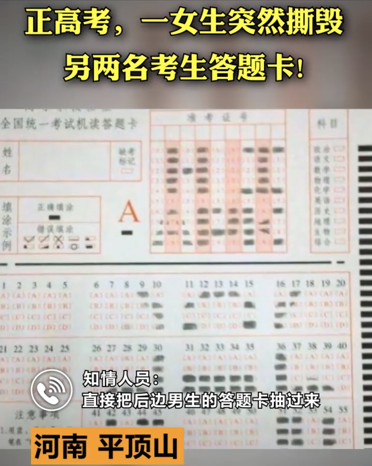 高考“零分”考生考场撕别人答题卡：堕入深渊前，她也曾乖巧