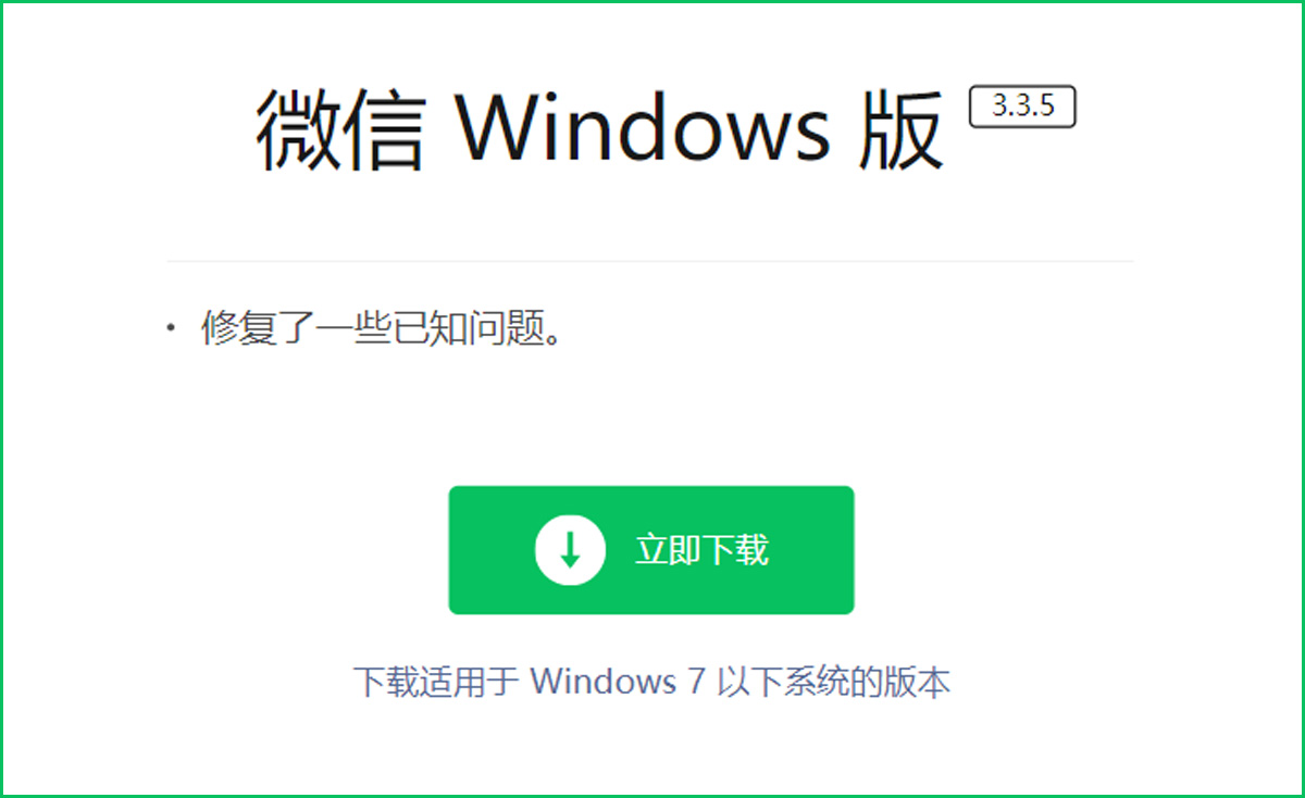 微信新版本上线，如何@所有人？