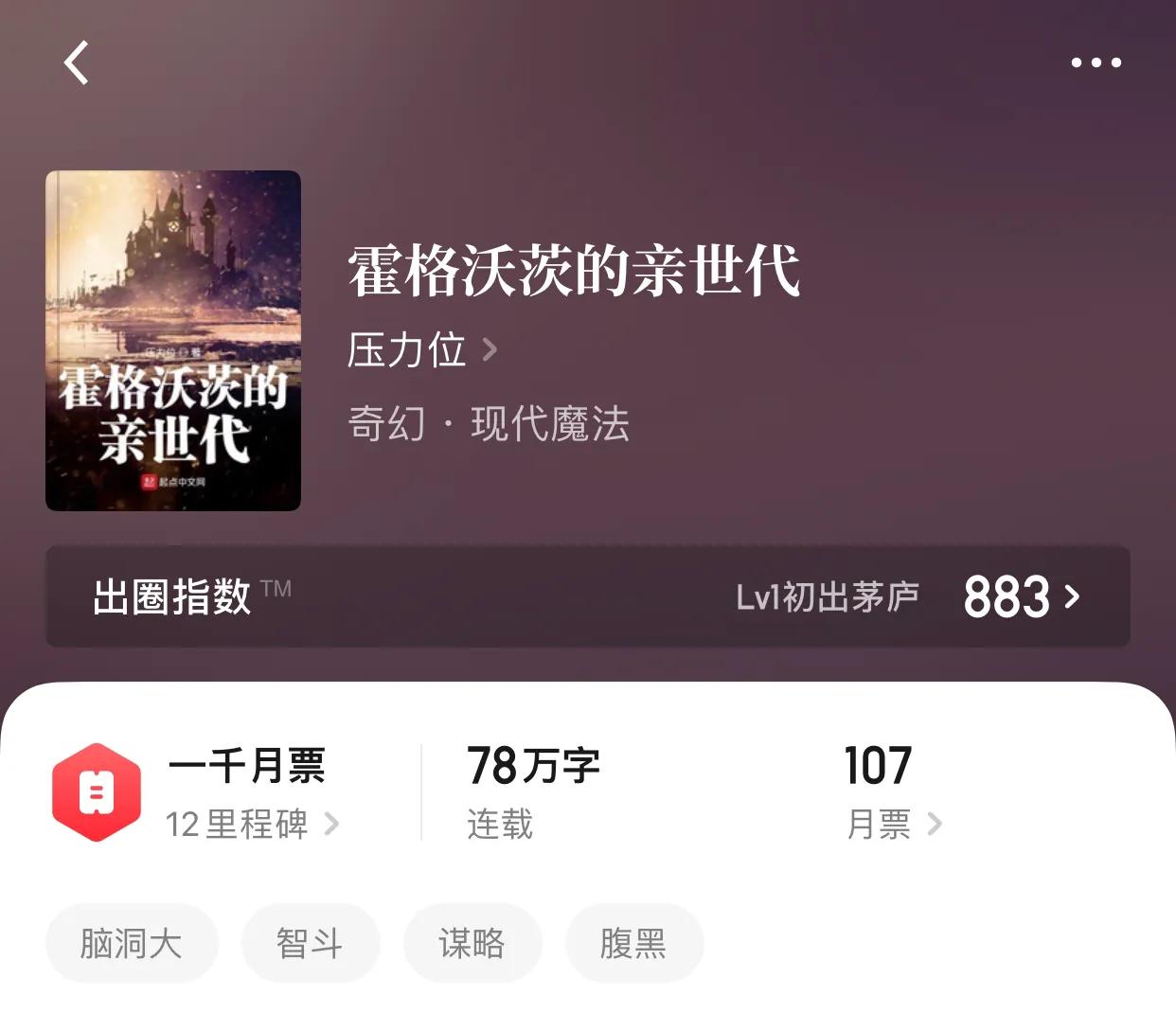 几本奇幻新书，现代魔法的那种，喜欢的千万别错过了哟