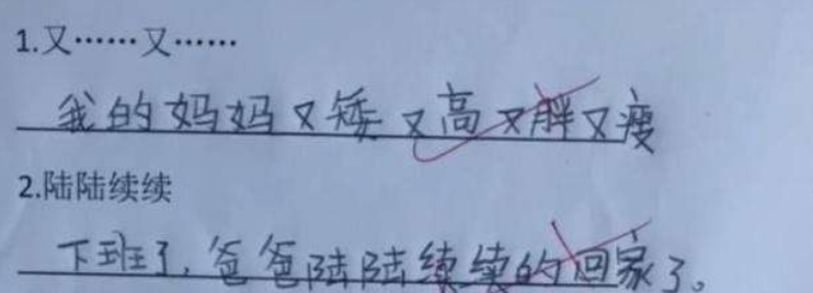 小明把作业本当风筝放，结果被老师追着跑！