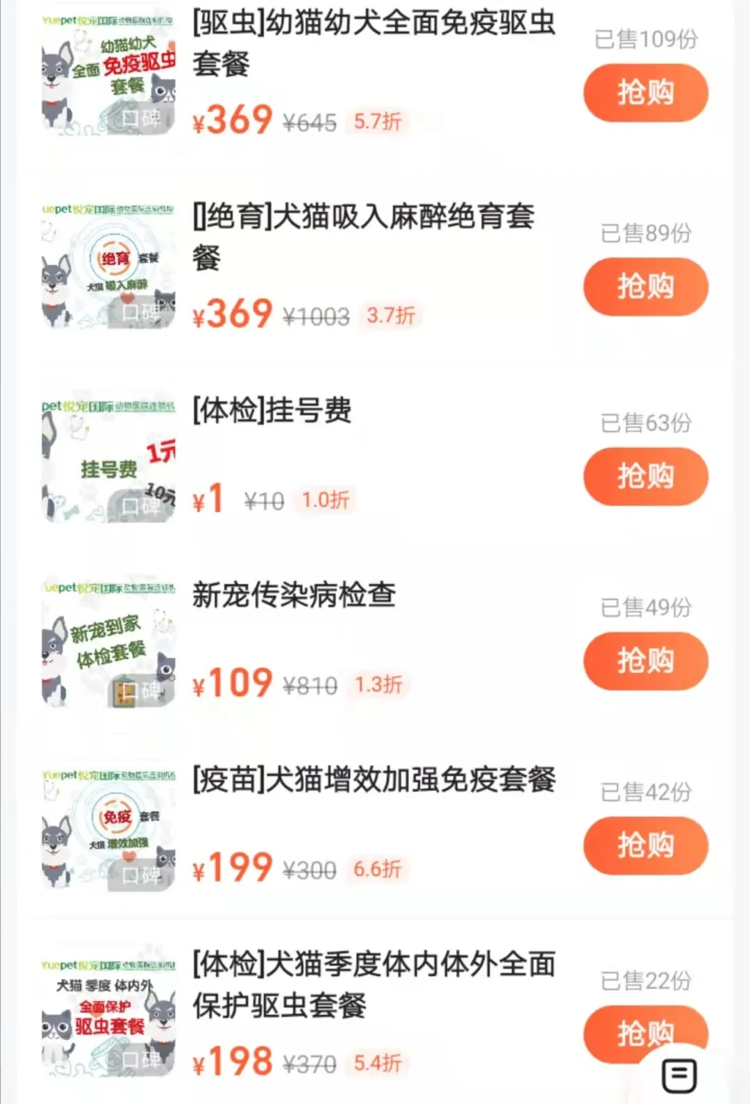 京东掘金千亿“宠物”赛道,宠物医疗卡是噱头还是真香?