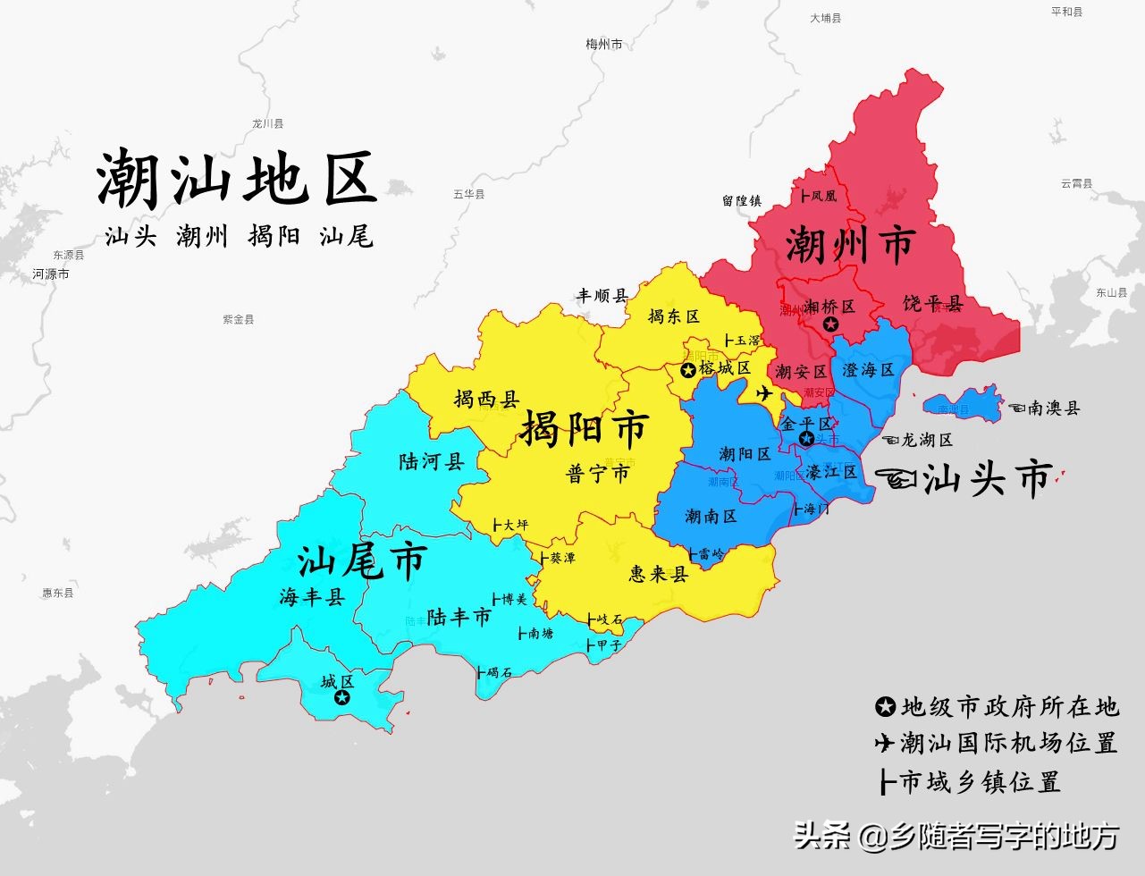 中国最新行政区划——广东省揭阳市