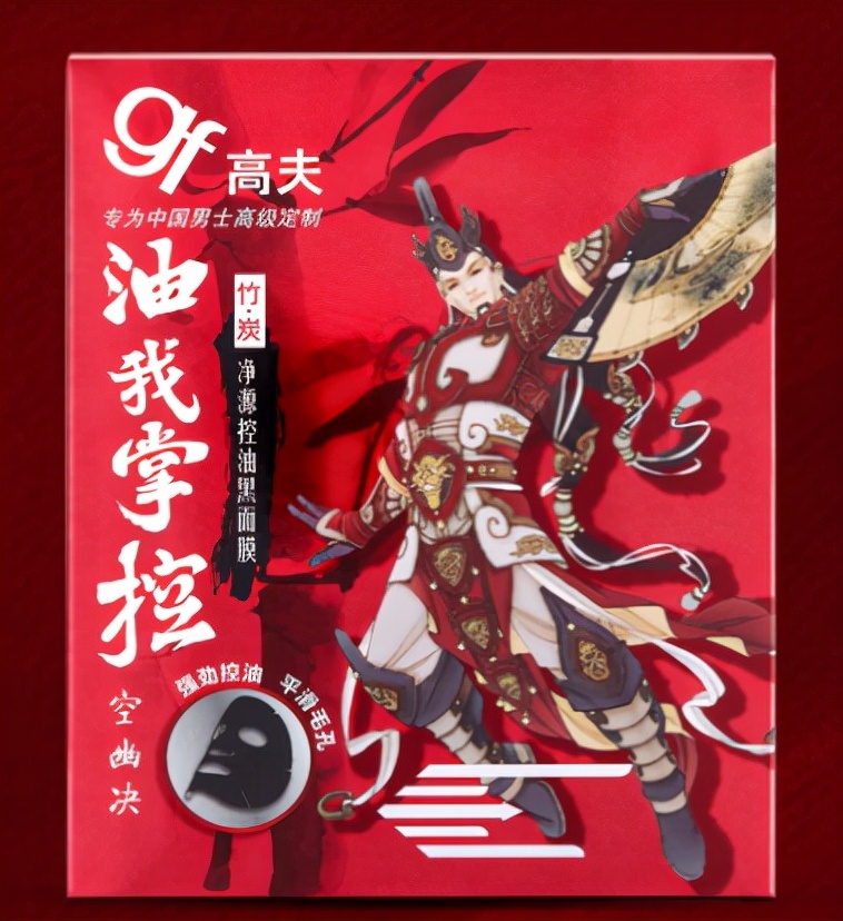 10款值得买的男士面膜排行榜，好用的男士面膜推荐