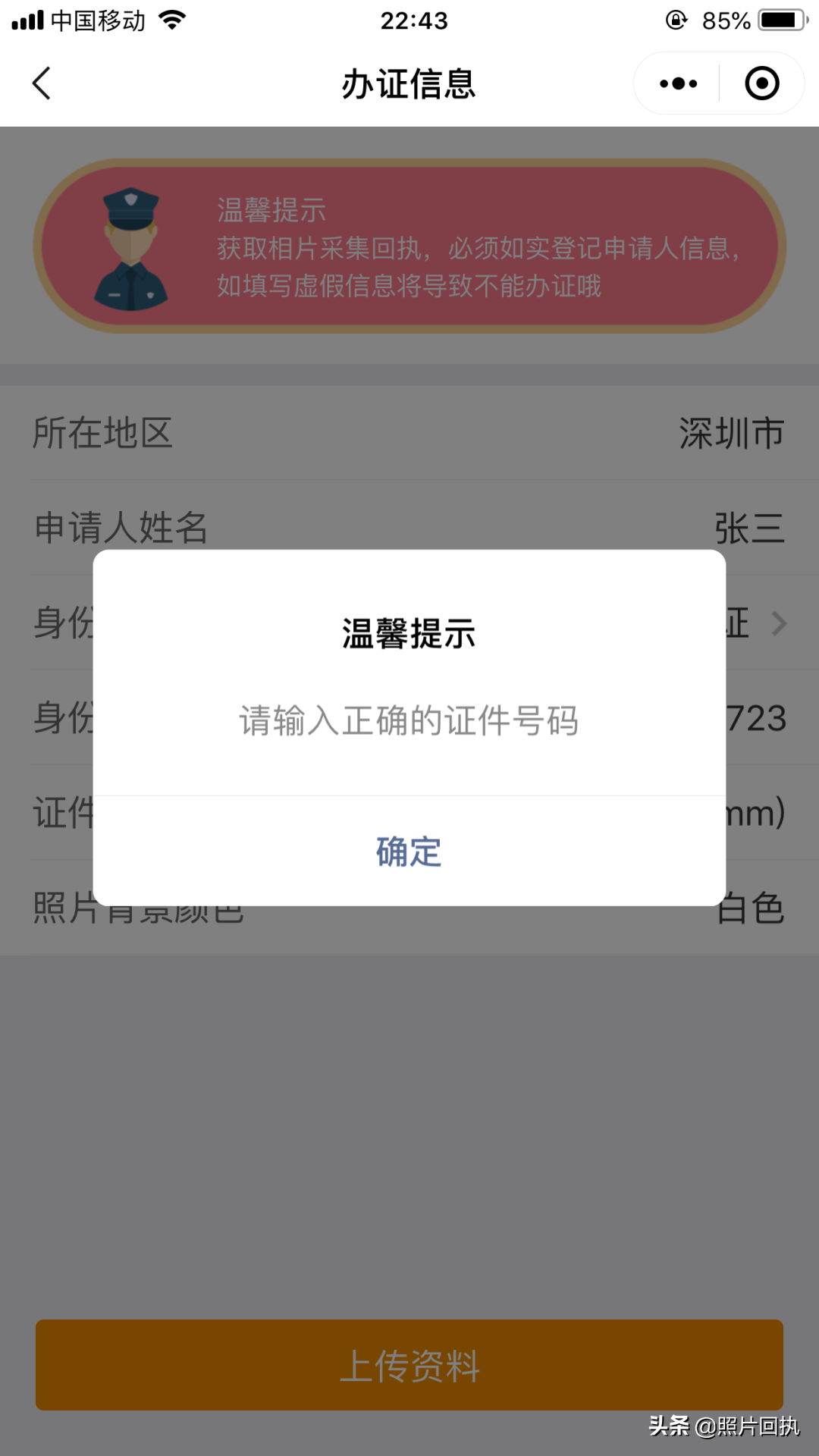 生份证号码（你知道身份证号码18位数字的含义吗）