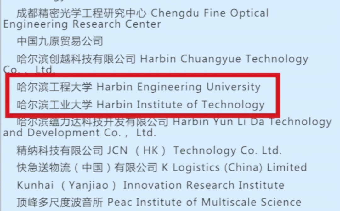 哈尔滨这所重点大学源自大名鼎鼎的哈军工，排行榜不足以体现实力
