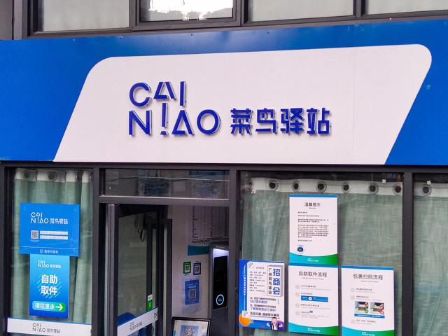 想知道菜鸟驿站利润吗？我来告诉你