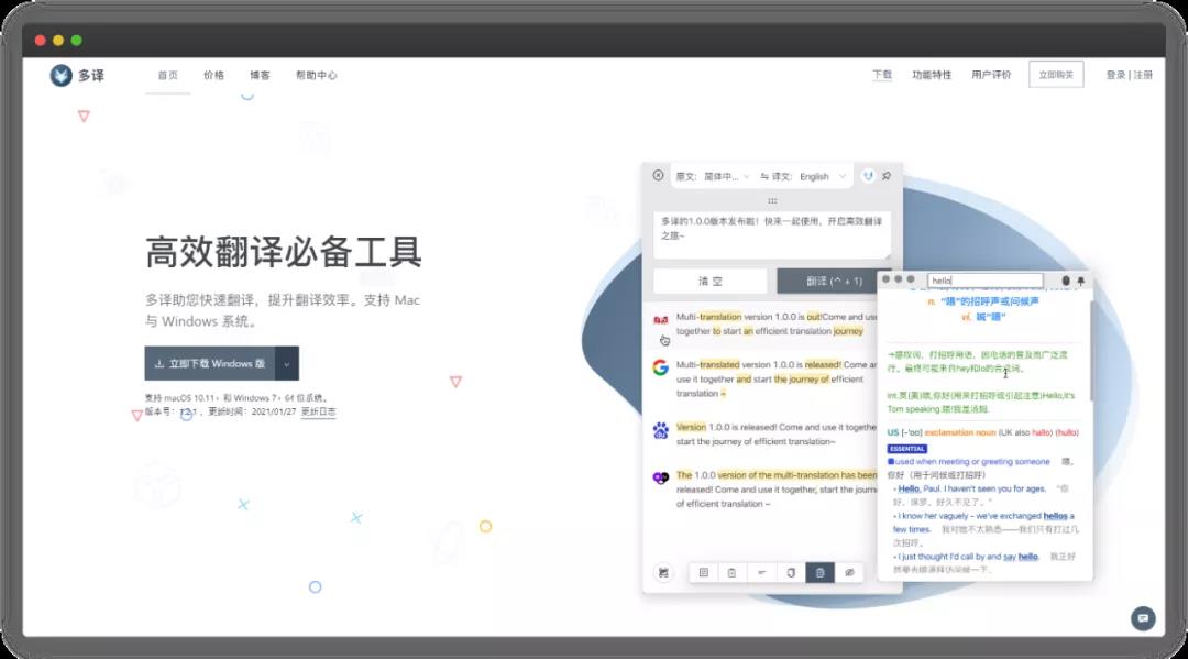 7 個值得一試的翻譯工具