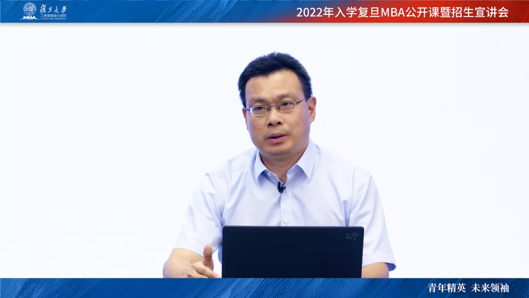复旦MBA年度公开课圆满收官，洞悉产业自主可控发展策略