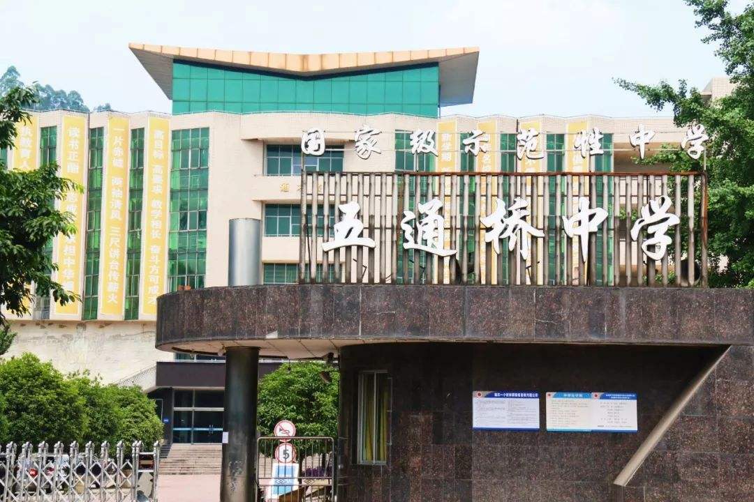 四川乐山远近闻名的四所高中，成绩有目共睹，能否再续辉煌？