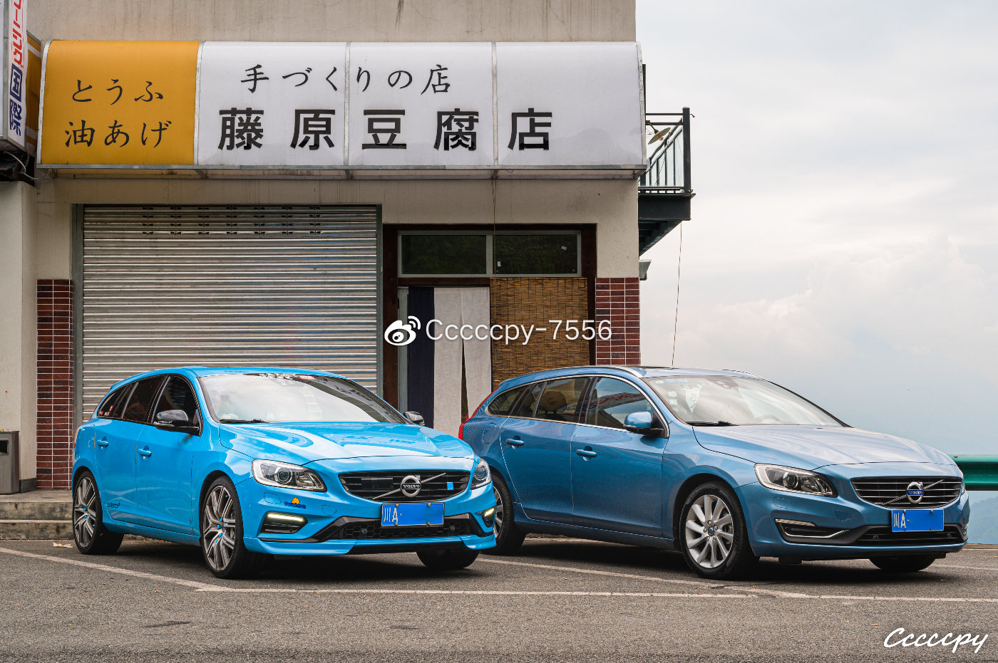 沧海遗珠——试驾沃尔沃V60 Polestar