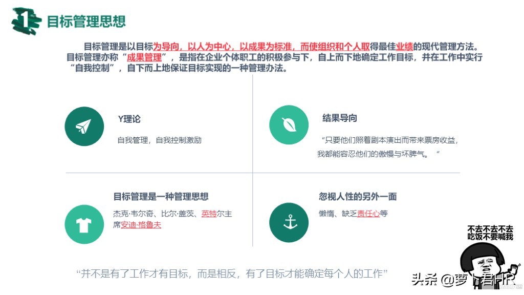 常用绩效考核方法（MBO、KPI、BSC、OKR）