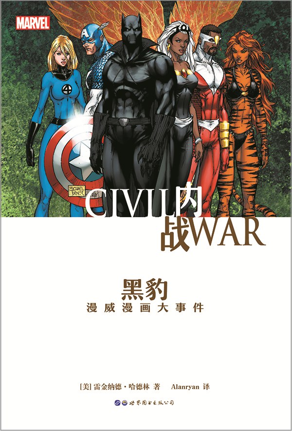 最全整理！漫威中文漫画大事件全介绍，建议收藏