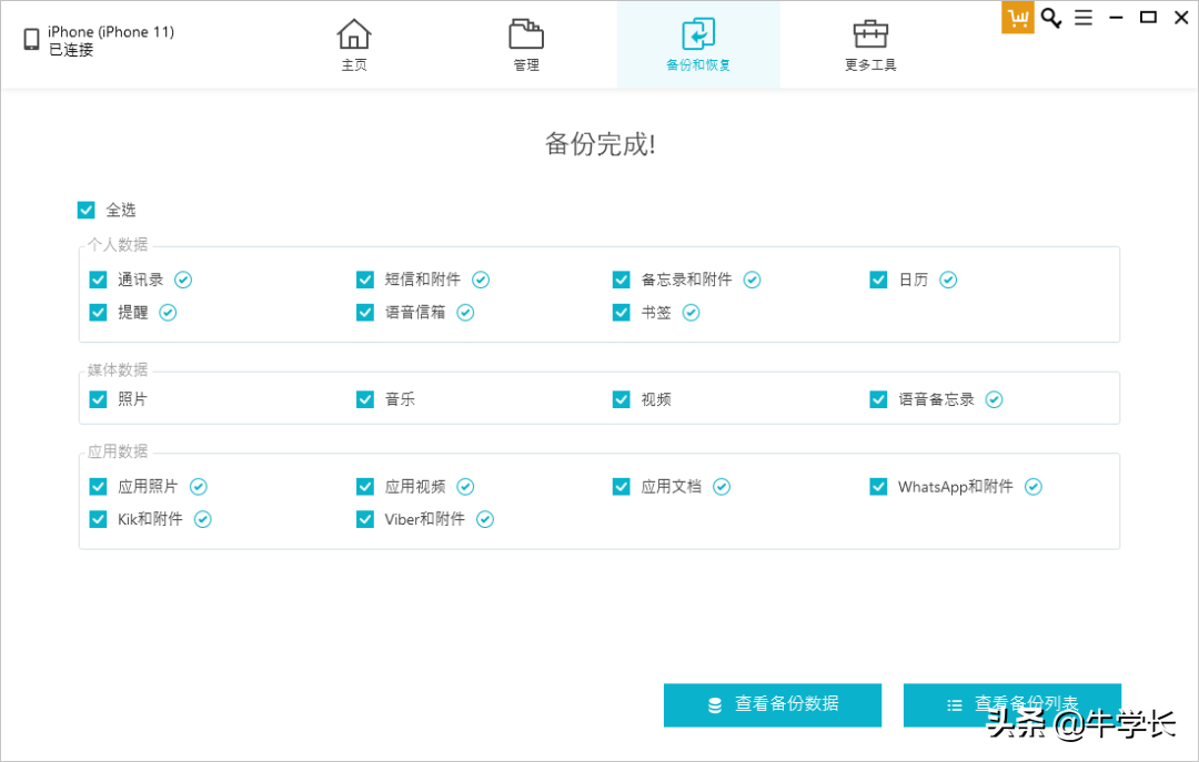 苹果怎么导入SIM卡通讯录？iPhone11换12通讯录转移方法总结