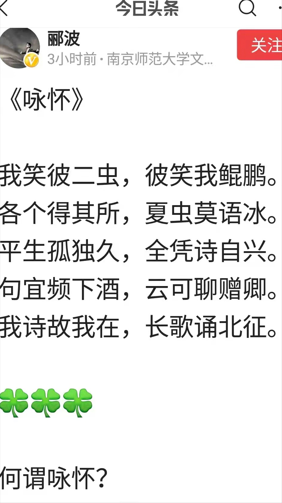 郦波之《旅夜作书》到底是不是咏怀诗？别被带偏了