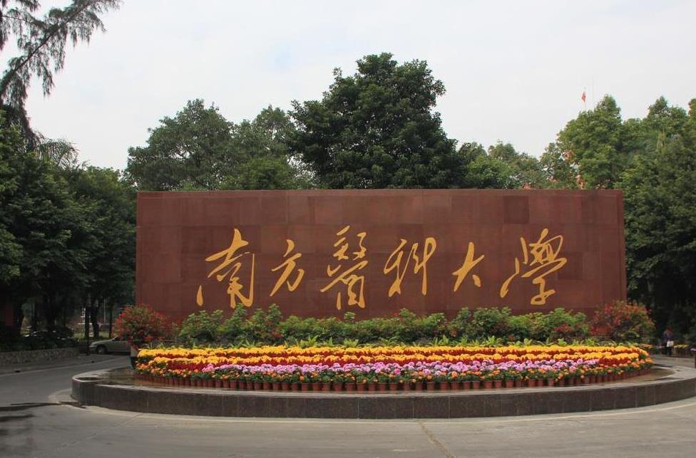 医药类高校前十强，南方医科仅排第十，中国医大上升至第六