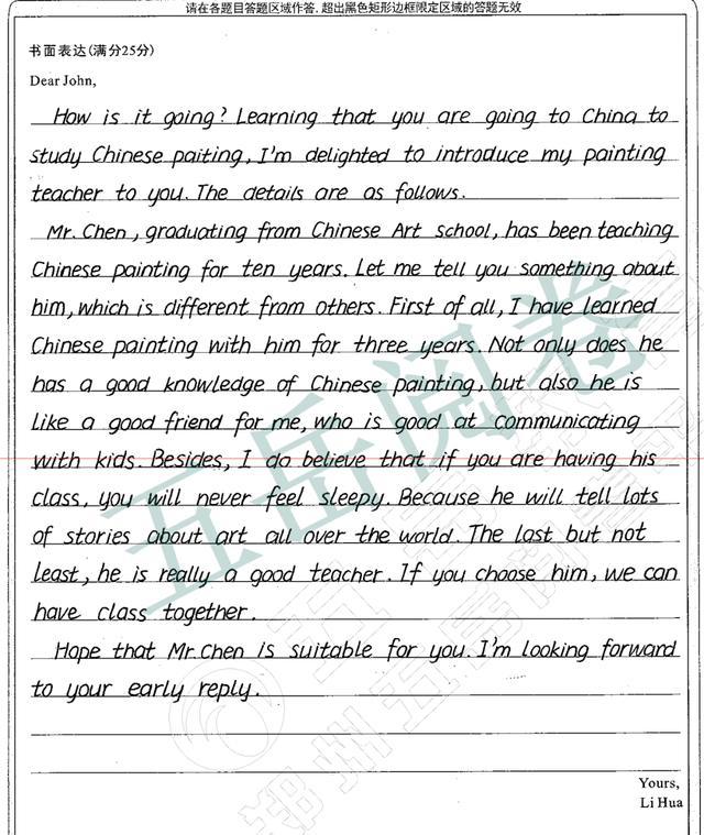 河南豫南九校高二年级下学期第一次联考分数线公布！附优秀作文