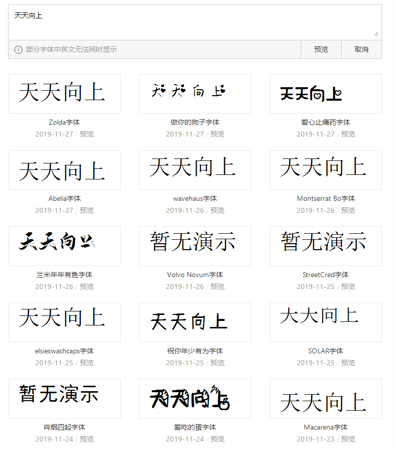 用“微软雅黑”侵权？竟索赔高达150万，赶紧看什么字体能免费用
