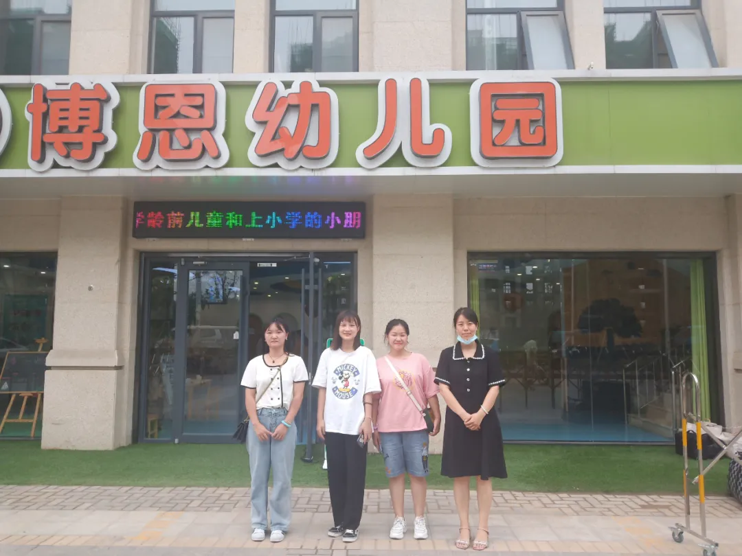 幼儿教育专业招生简章