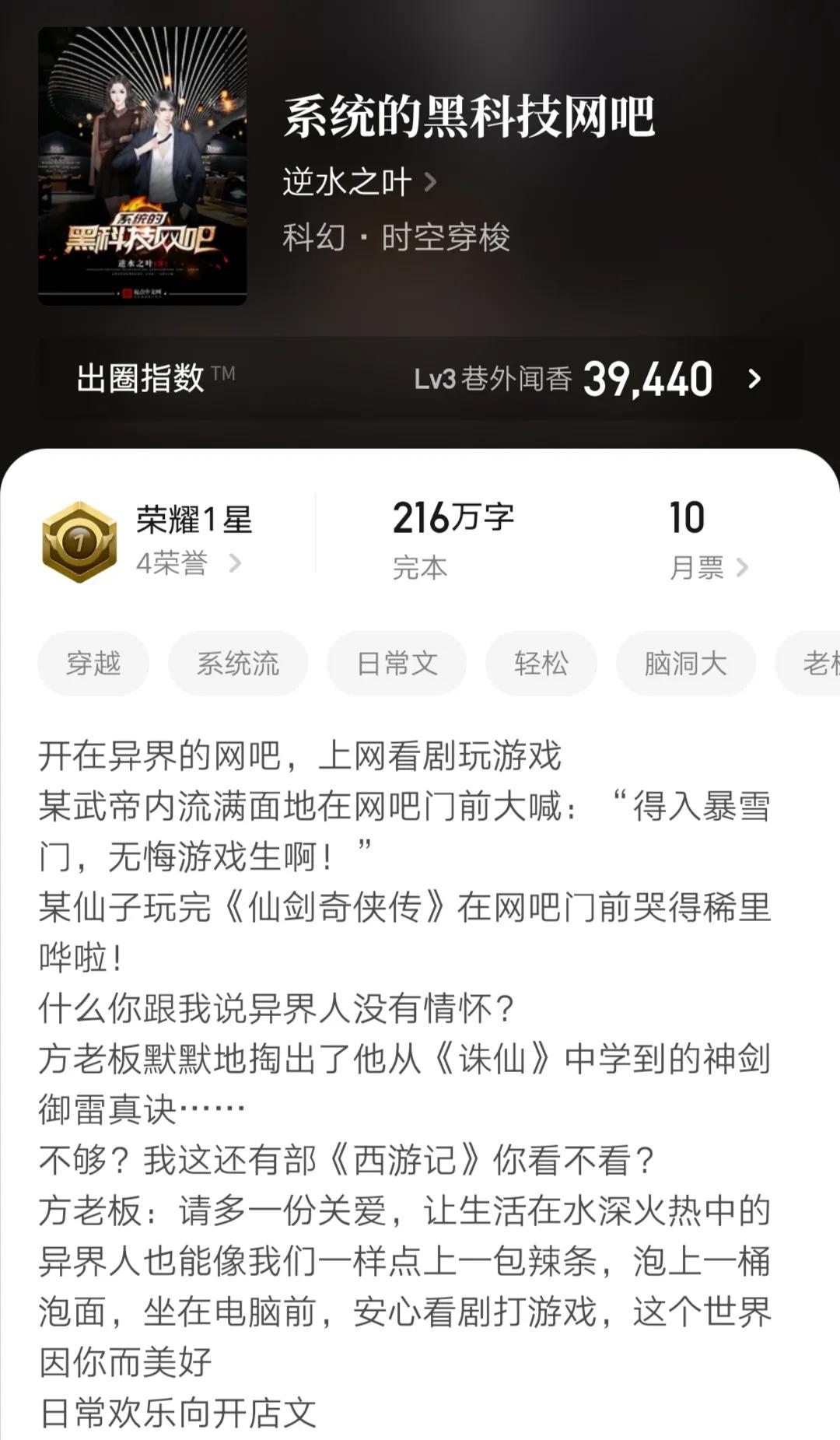 四本不走寻常路的异界穿越小说，花样异界行，脑洞新颖，书荒必备