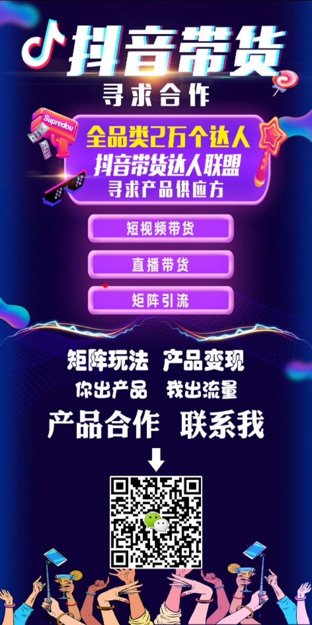 抖音商品批发网