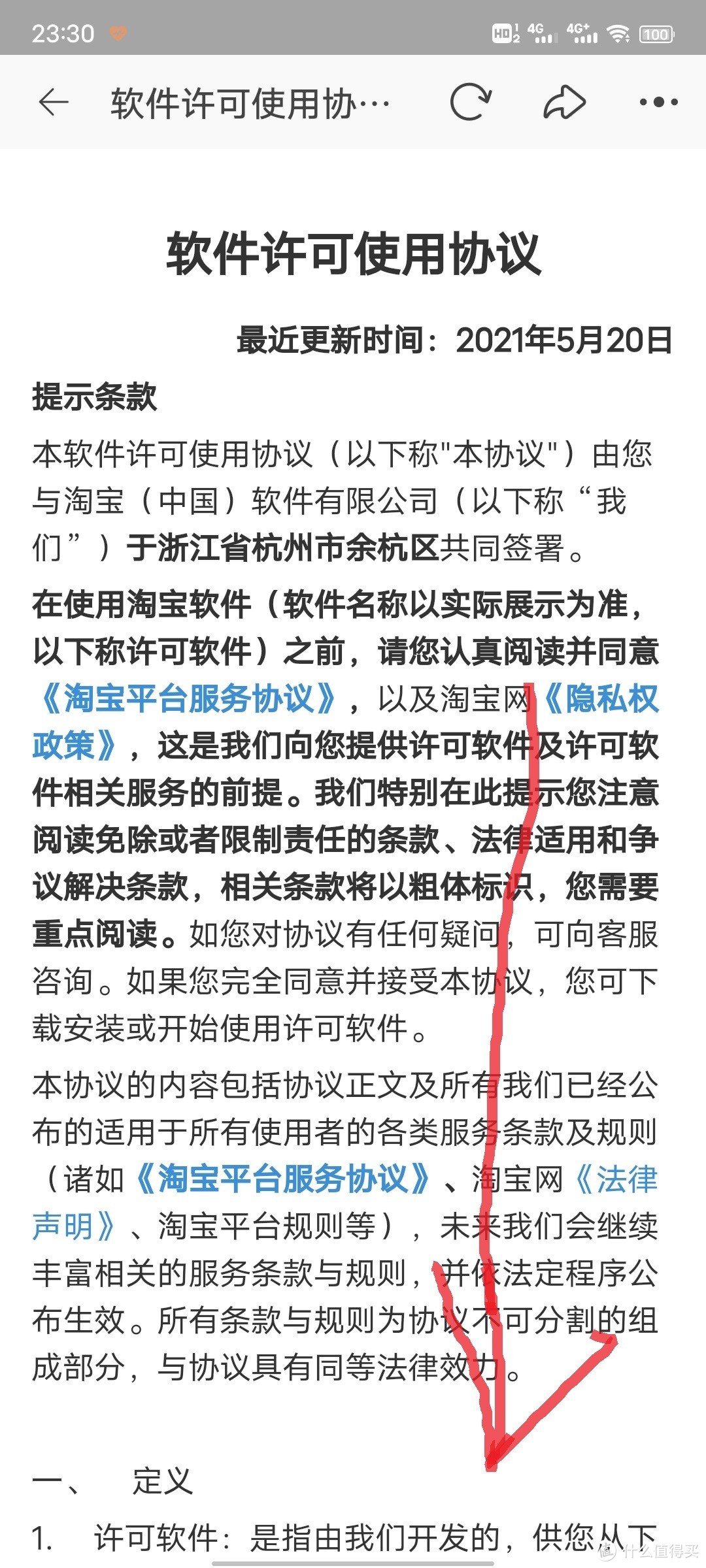 求求你别偷窥我的隐私了，9幅图关掉淘宝的个性化推荐