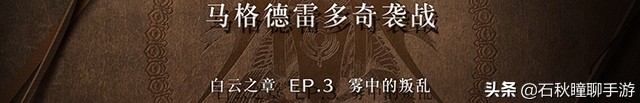 《火焰纹章 风花雪月》共通线流程攻略（上） 剧情对话全选对