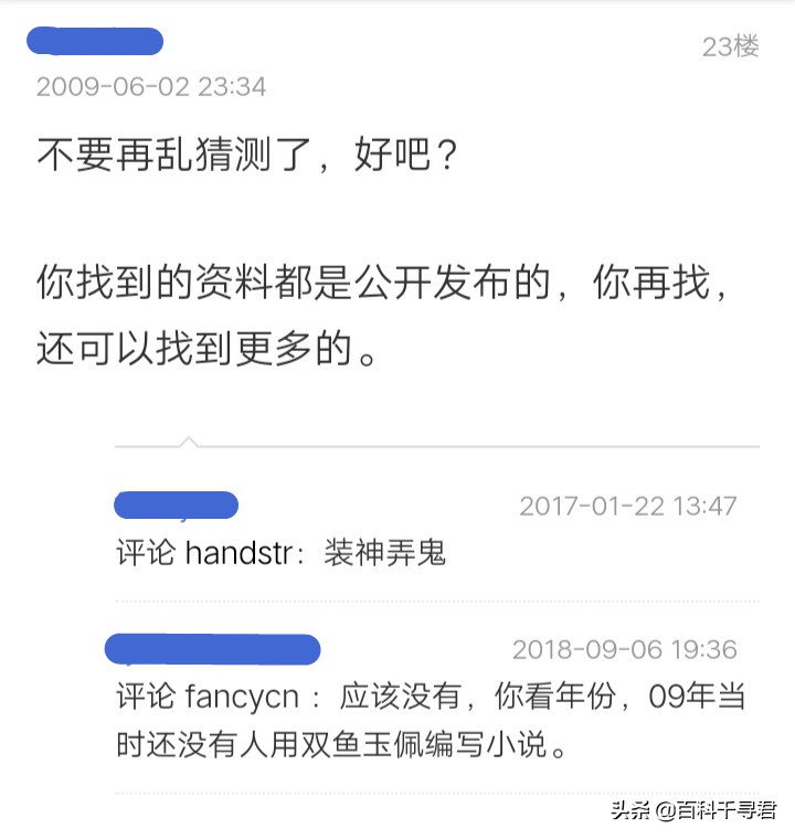 “双鱼玉佩传说”从何而来？辽国文物为何与彭加木扯上了联系？