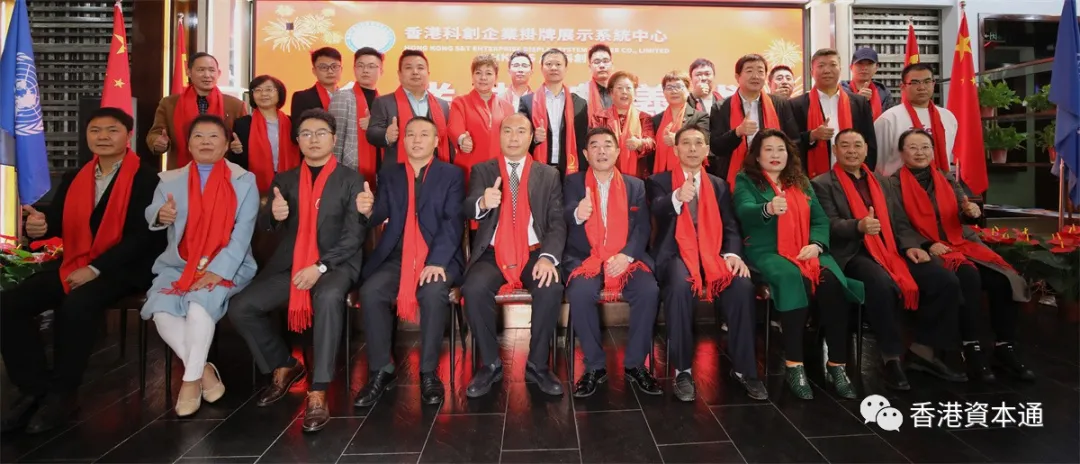 「酷約網絡」在港科創(HKEDS)基礎層成功掛牌