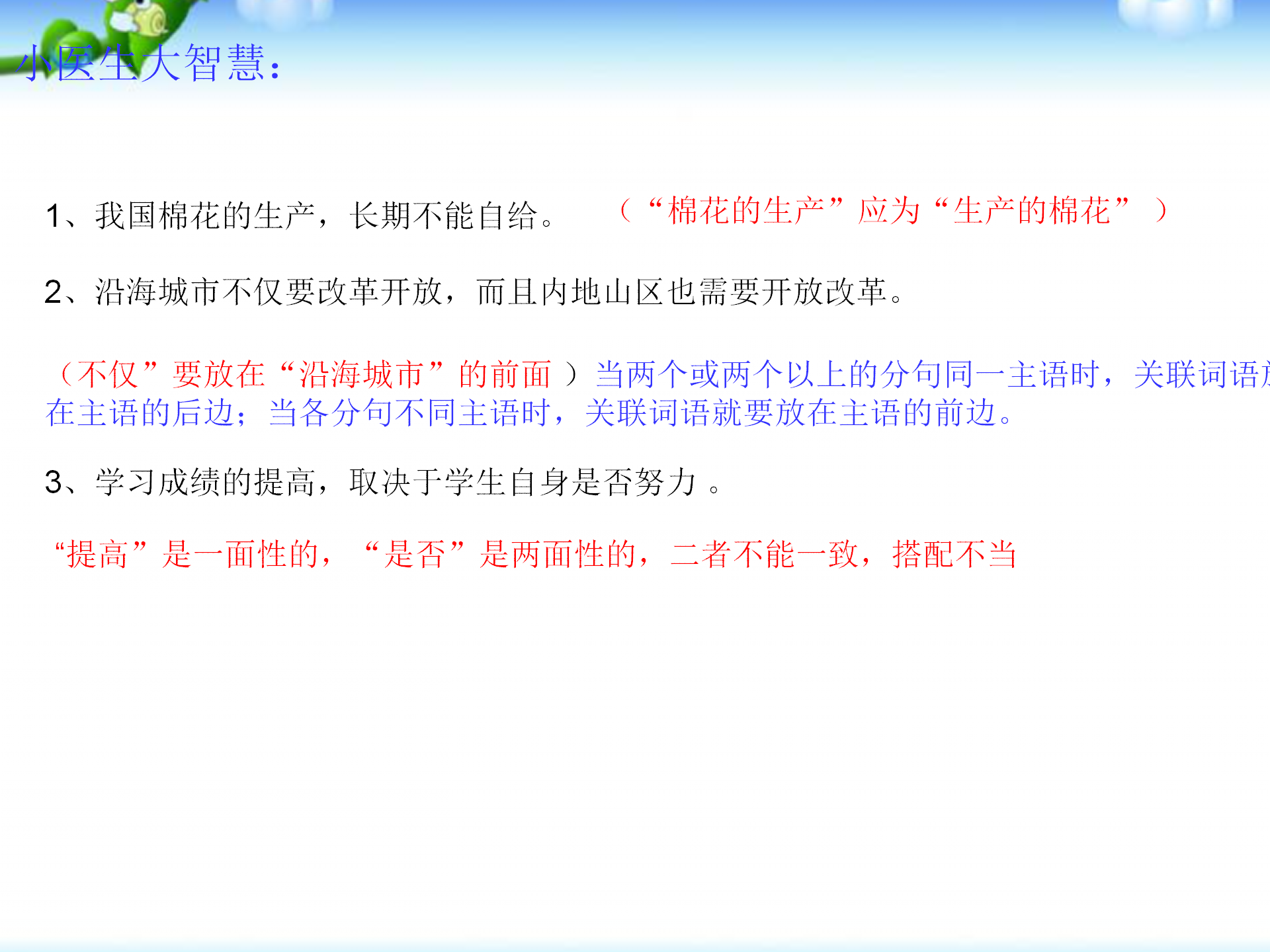 小升初语文复习题(含答案)，“的、地、得”使用方法，字词句练习