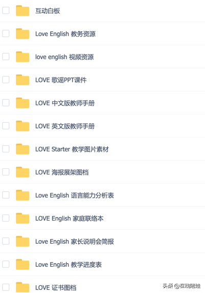 台湾知名棒棒幼儿英语LOVE English，有超强律动的幼儿园教学特色
