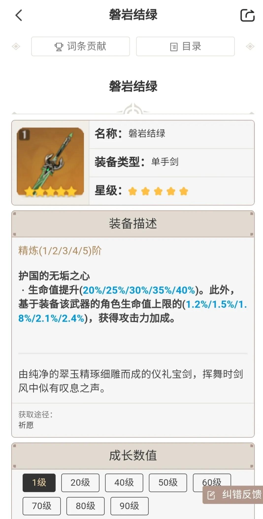 关于刻晴的圣遗物和一些武器搭配（图片都来自米游姬）