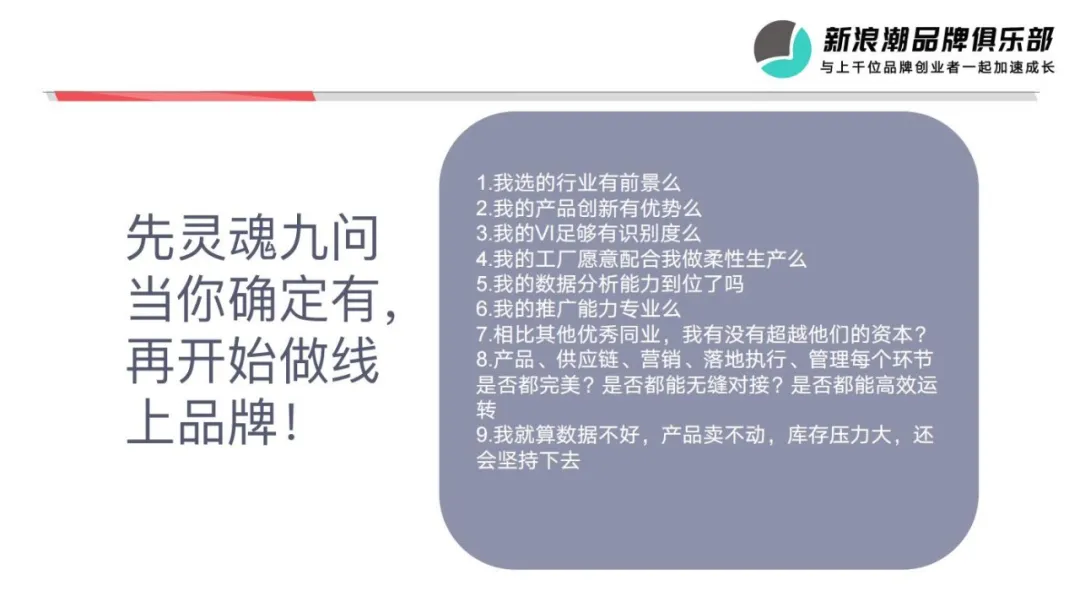 一年卖出百万件女装，米兰茵品牌张晓博：打造直播爆款的四大思维