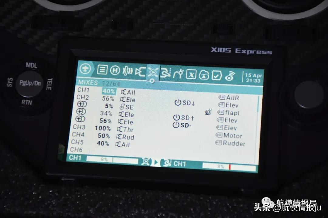 航模测评，睿思凯X10S EXPRESS国产高端遥控器长测