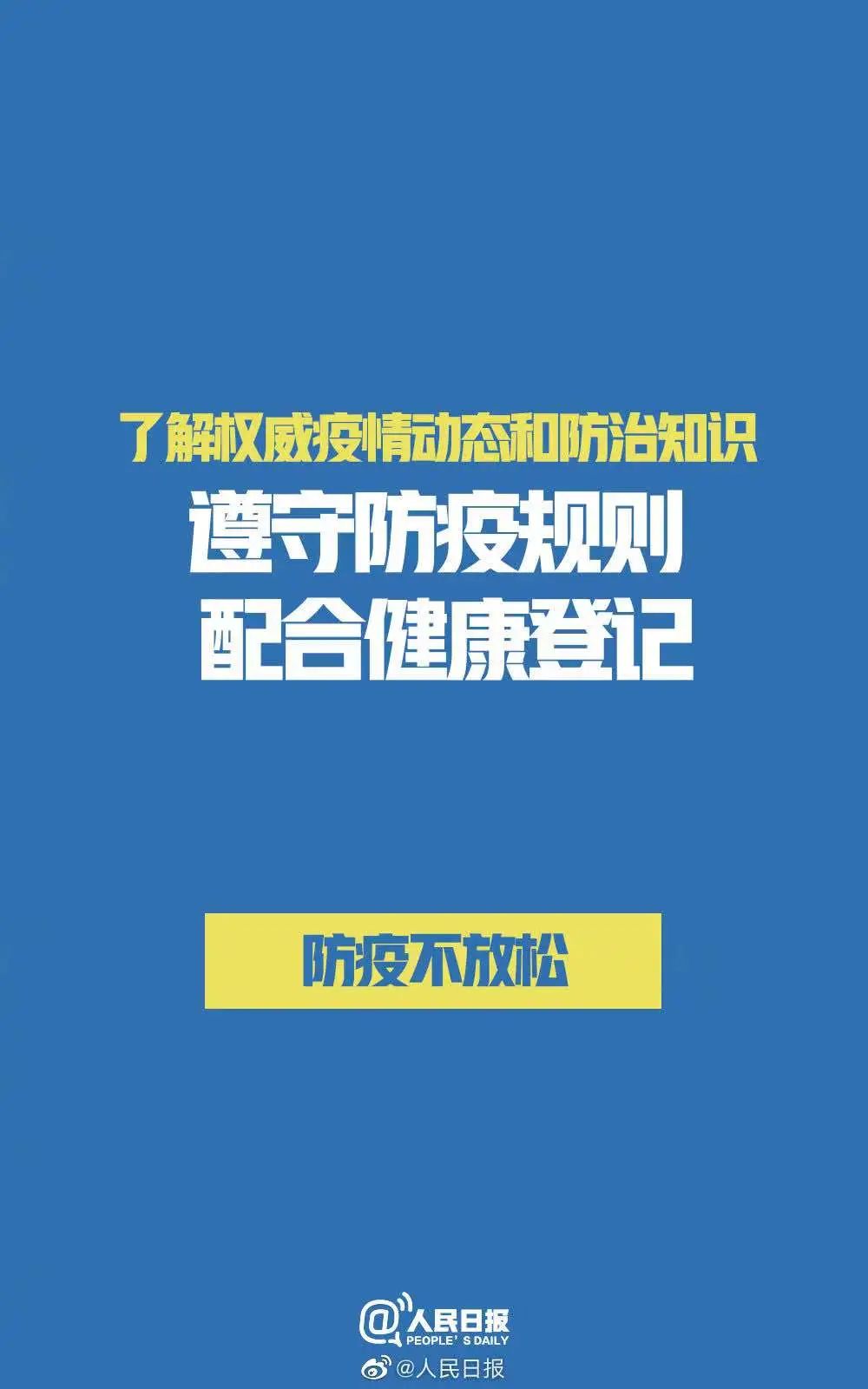 中南大学关于进一步做好今冬明春校园疫情防控工作的通知