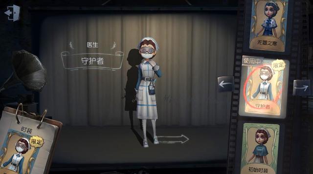 第五人格：医生有四款限定时装，海盗巫医最稀有，化学剂师最意外